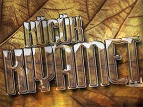 Küçük Kıyamet - Murat Ercanlı Kimdir?